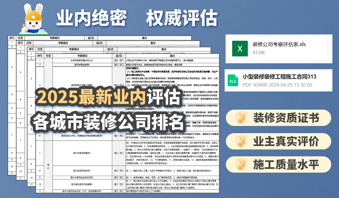 2025年超全超详细装修流程,新手装修必看,一张图省两三万