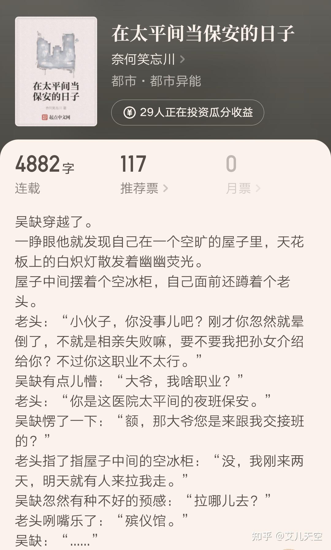 玄幻大神滚开预告十方武圣即将完结将会休养两个月再开新书