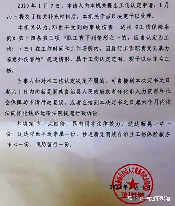 邓世平老师有资格评为烈士