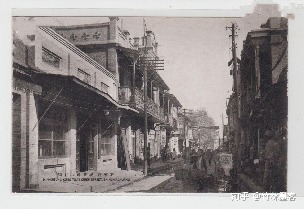 竹林墨客石家庄老照片之民会通共存街