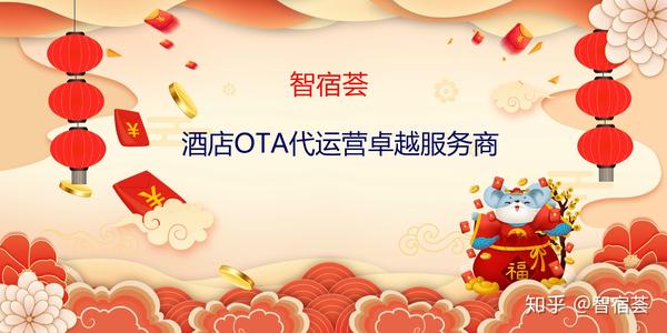 2020什么是饭店携程代营运那时一场讲有条理!_chan_(沃韦县代营运服务费)