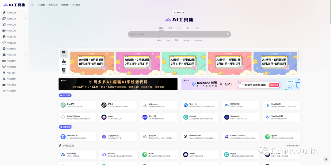 9个AIGC工具聚合网站推荐,总有你想要的! - 知乎