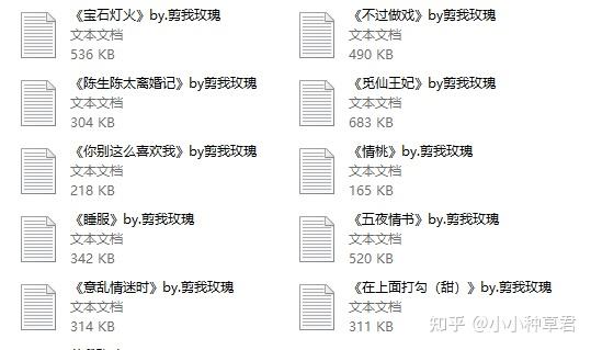 剪我玫瑰合集推荐~好看！香！