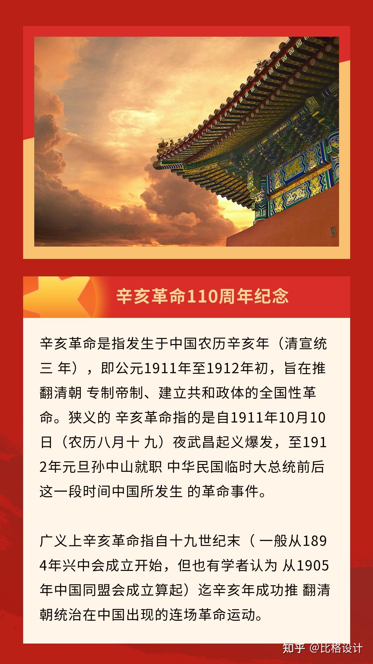 以上就是所有關於辛亥革命紀念圖片素材了歷史,從來都是鮮活的,且一直