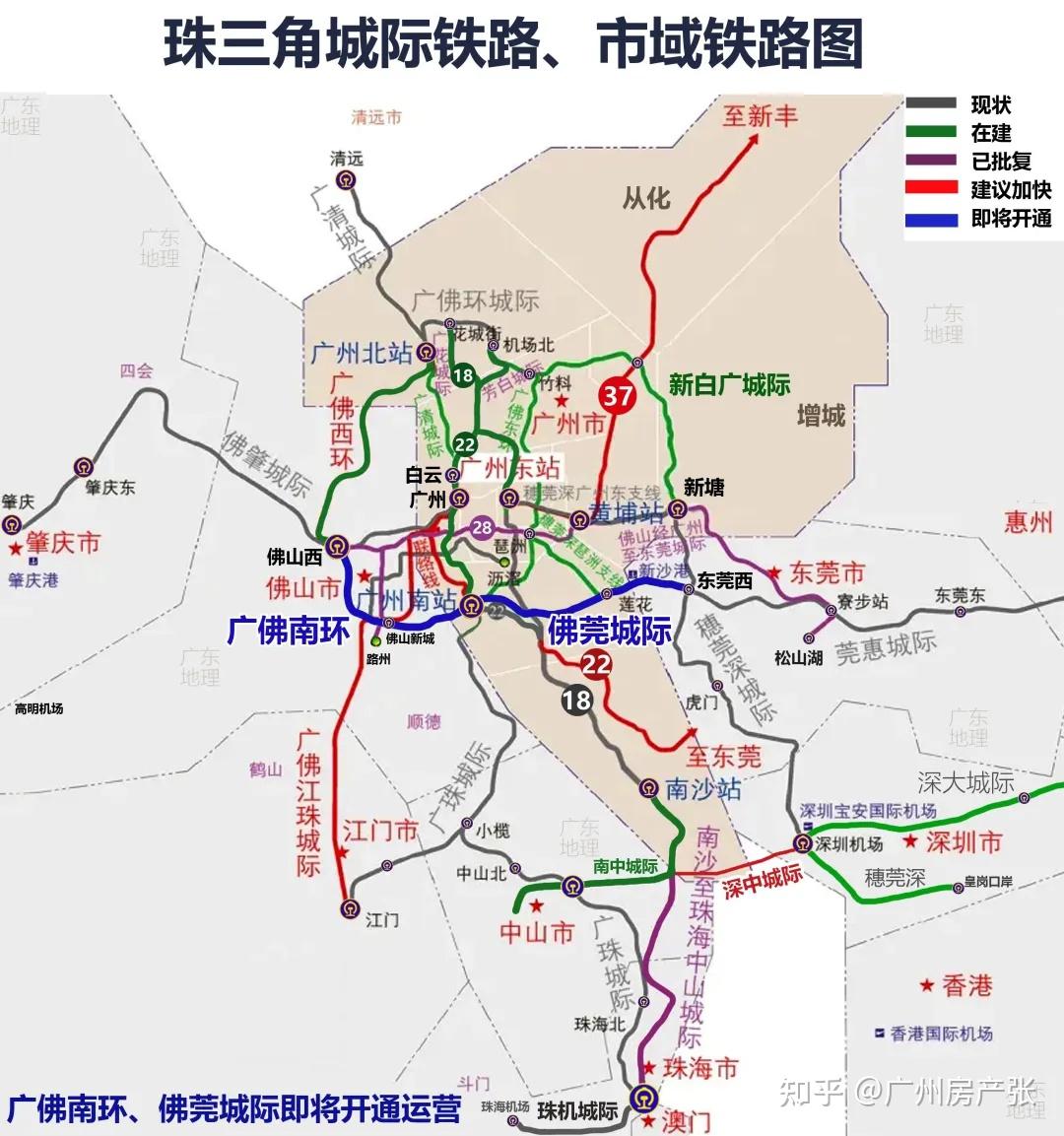 定了5月26日广东城际四线贯通运营就差新白广城际了