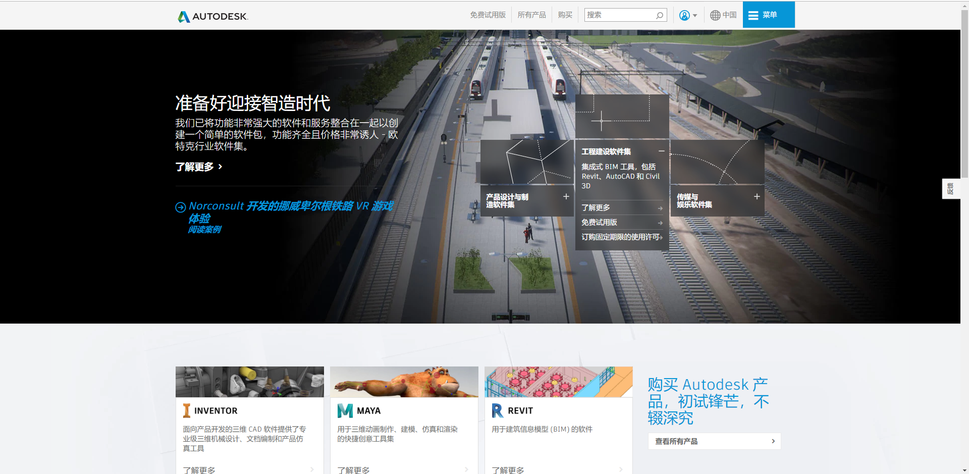 Autodesk系列软件大学免费用 - 知乎