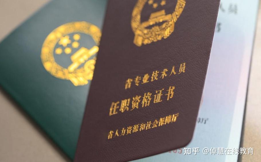 副高级和正高级职称有什么不同? - 知乎