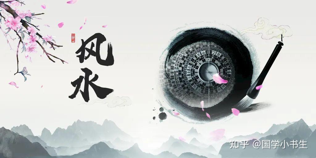 风水上等风水的三大要素看看你家符合吗