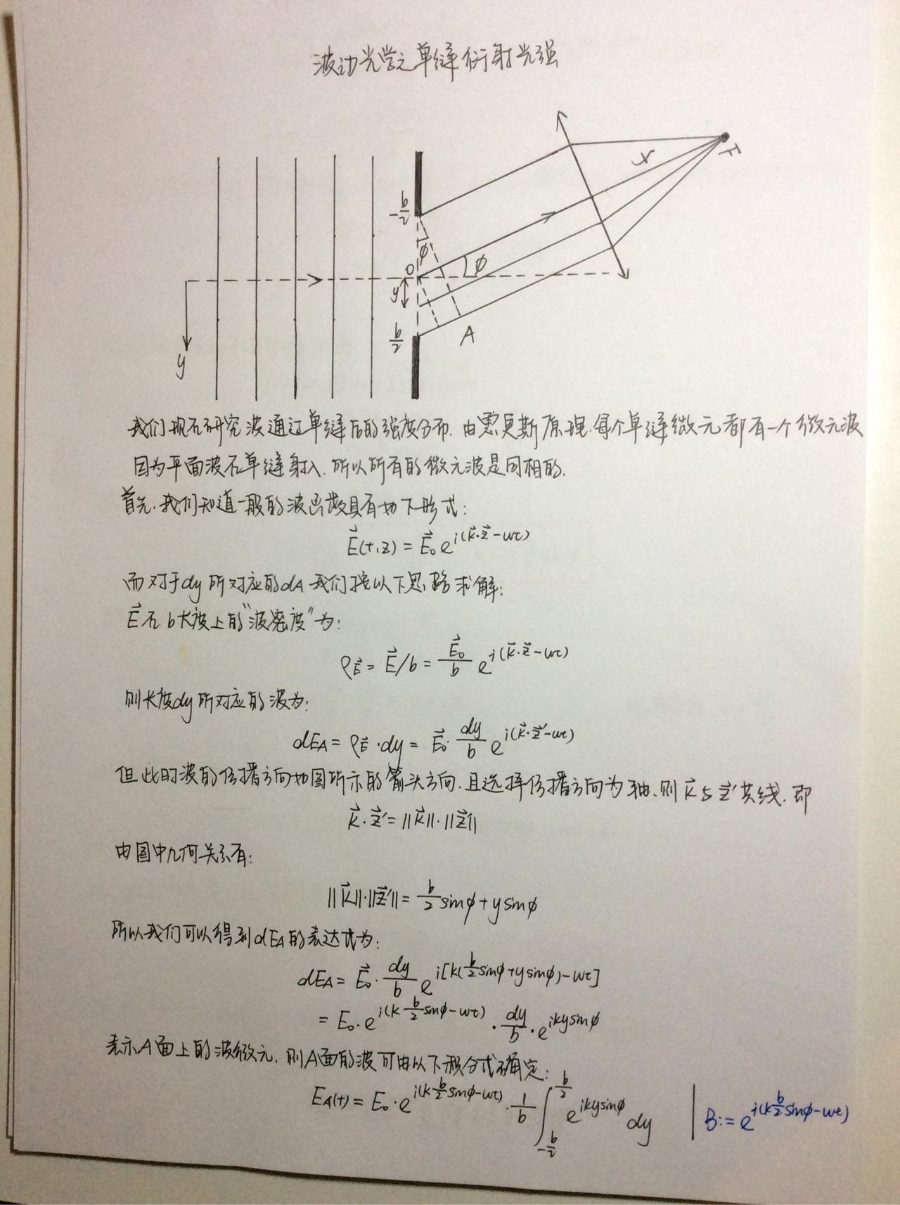[干货]---波动光学之单缝衍射光强 - 知乎