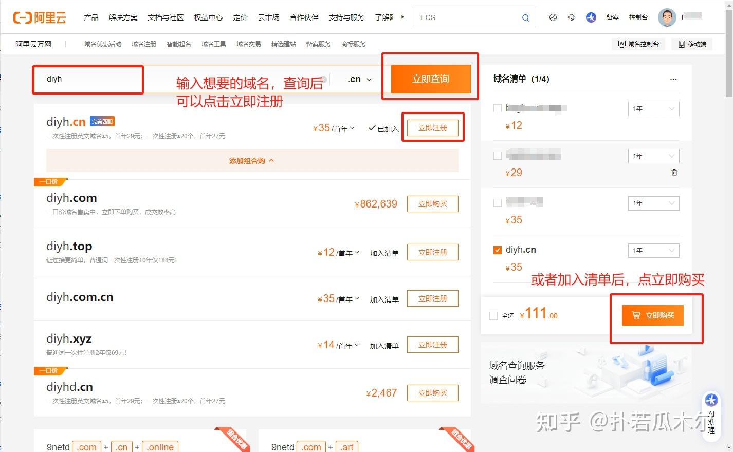top域名与com域名的区别=域名com和cn还有top有什么区别?
