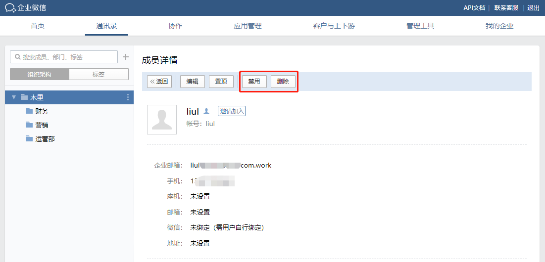 在哪取消微信授权管理员权限 在哪取消微信授权管理员权限