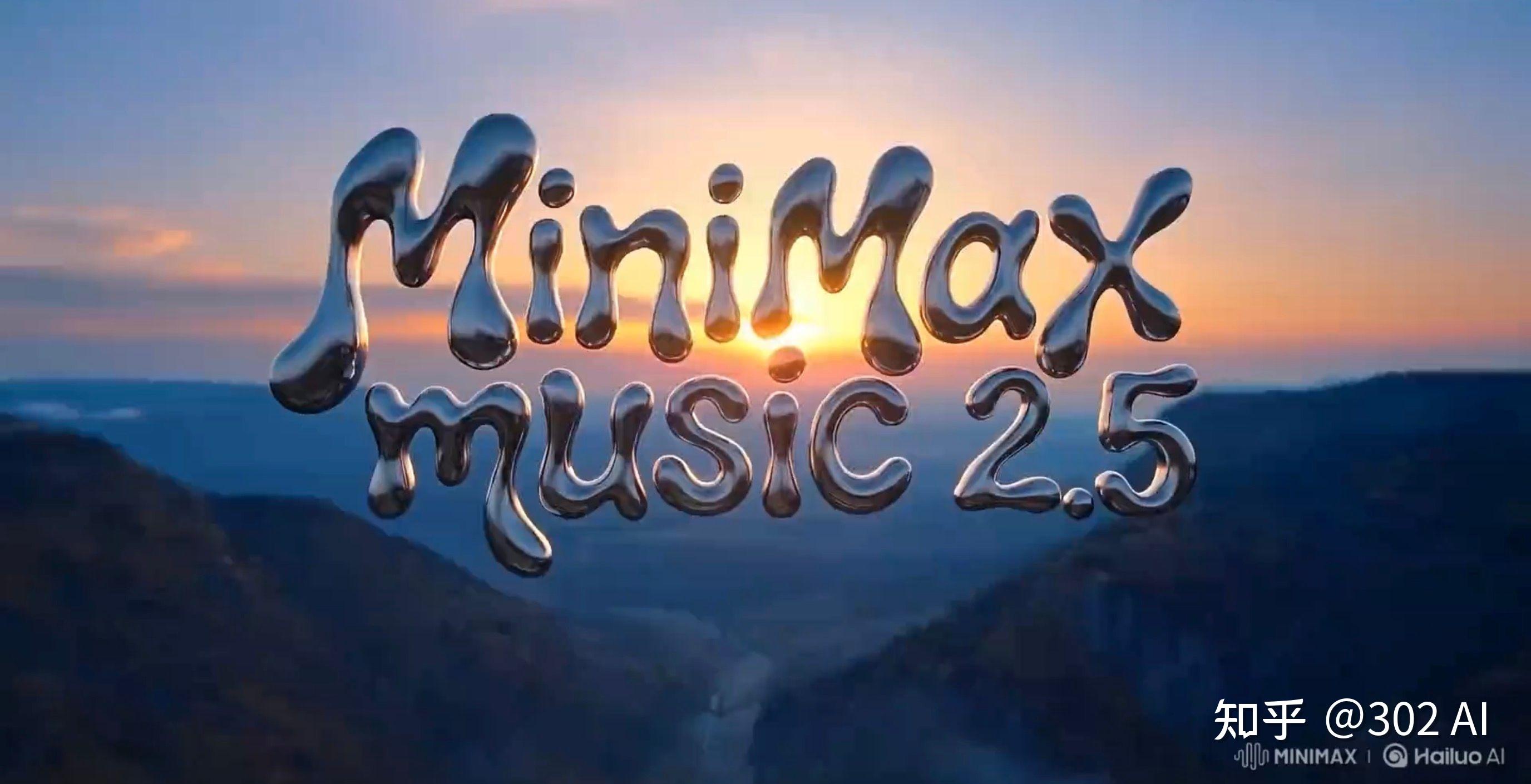 国产AI音乐模型追上了吗?MiniMax Music 2.5 vs Suno 实测 - 知乎