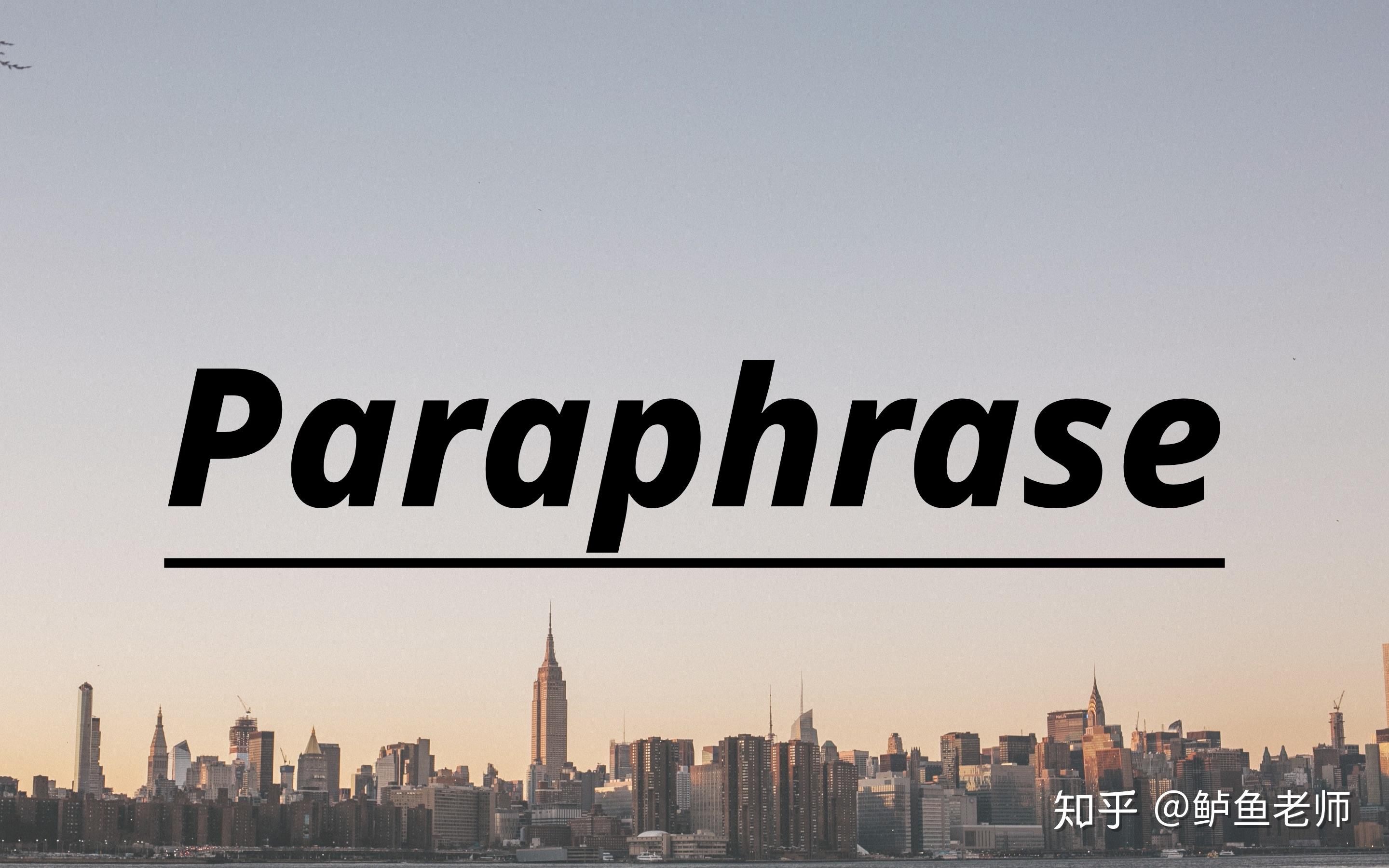 paraphrasing图片