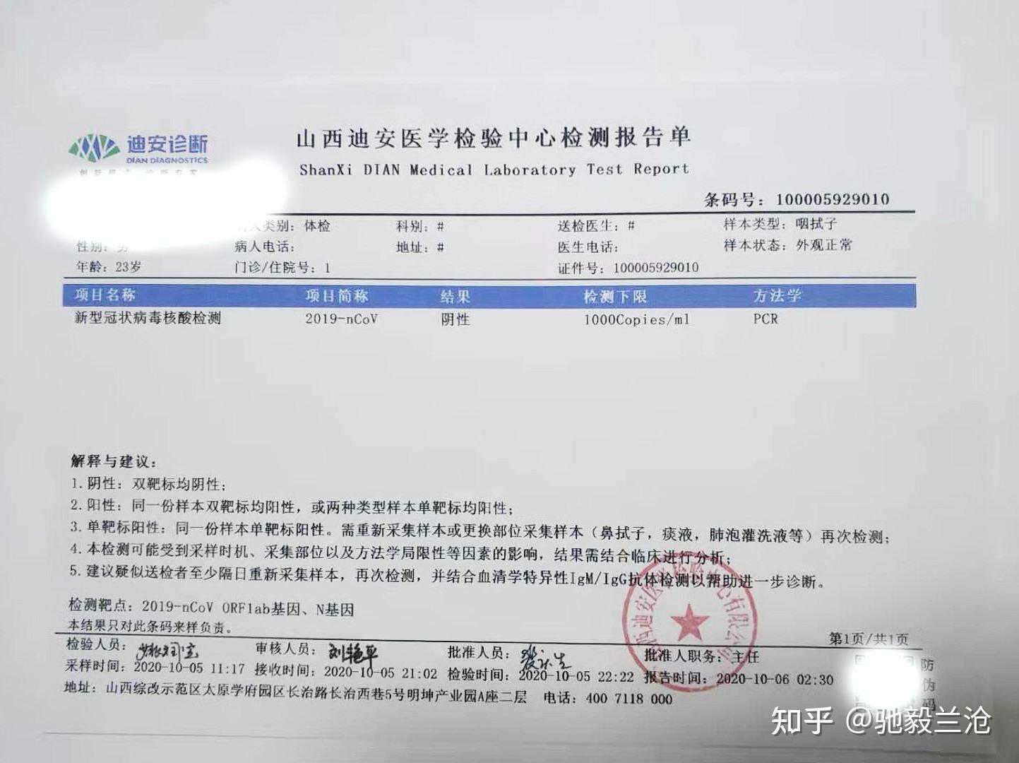 山西一複印店老闆出售變造核酸報告被行拘老闆和買假報告的人是咋想的