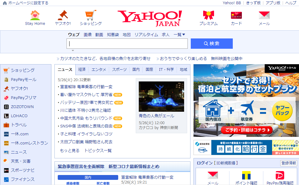 2020最流行的十大日语学习网站连日本人都不轻易外泄