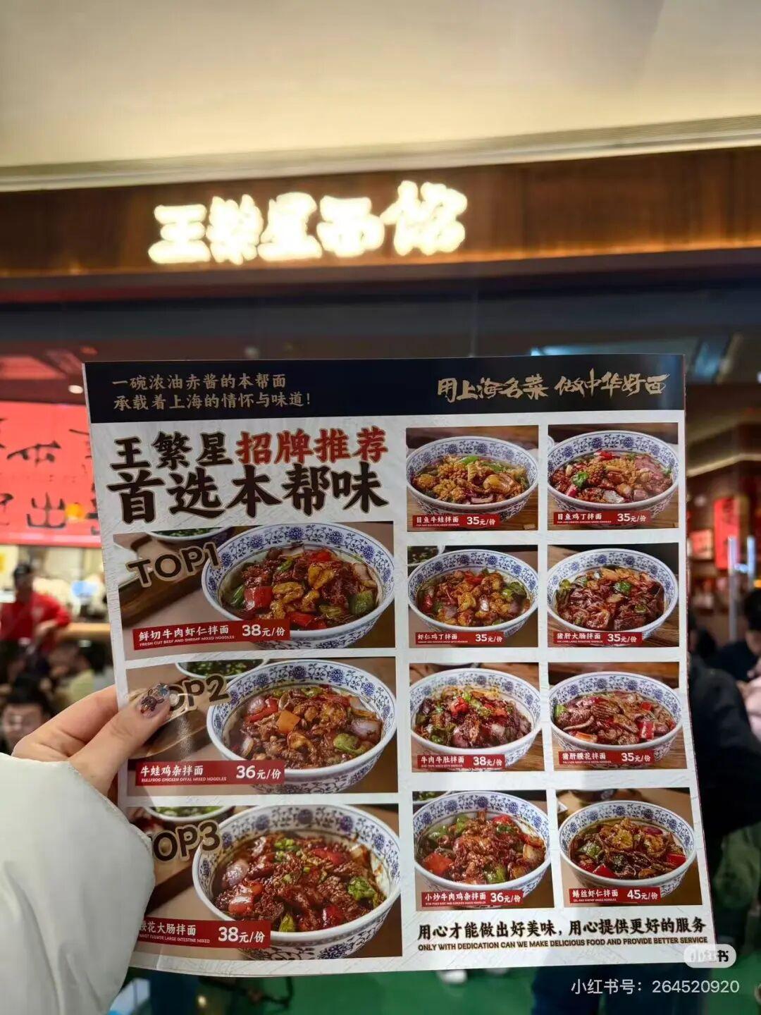 东北首店王繁星面馆登陆沈阳，开业即火爆，高峰等位超一小时！ - 知乎