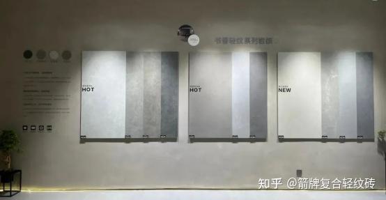 不按常理出牌？这个箭牌复合轻纹砖A6 Pro展厅凭什么一亮相就大火？ - 知乎