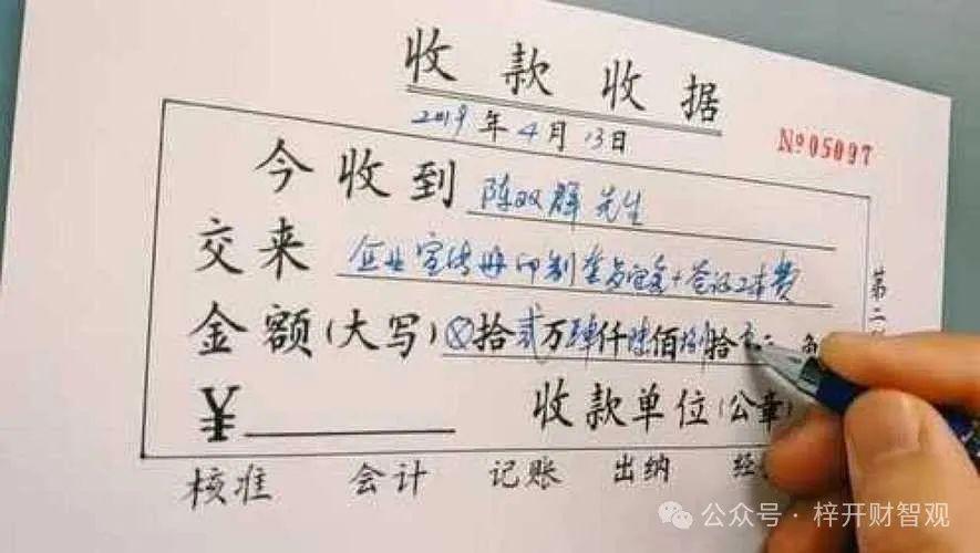 20万元的收款收据怎么写?收据的样本是怎样的?收据须包含8要素 - 知乎