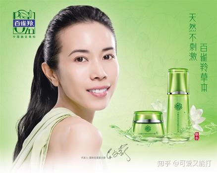 上海老品牌百雀羚的故事