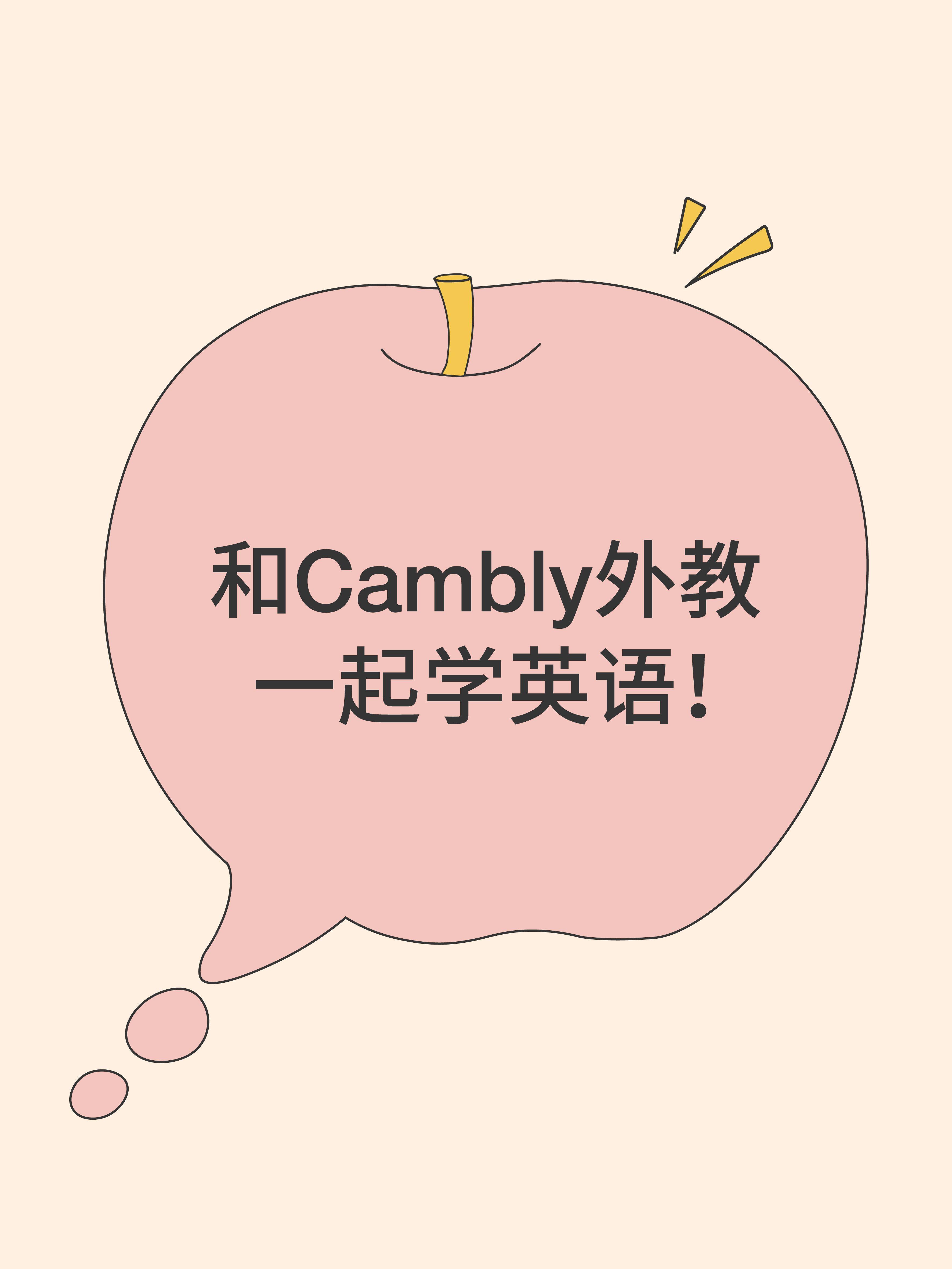 平平无奇的苹果英语说出更地道的口语