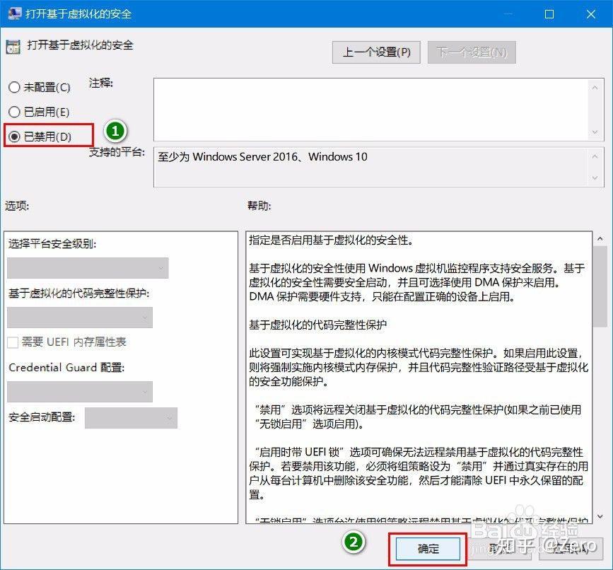 记录一次 安装虚拟机出现vmware Workstation 与 Devicecredential Guard 不兼容问题的解决 知乎 