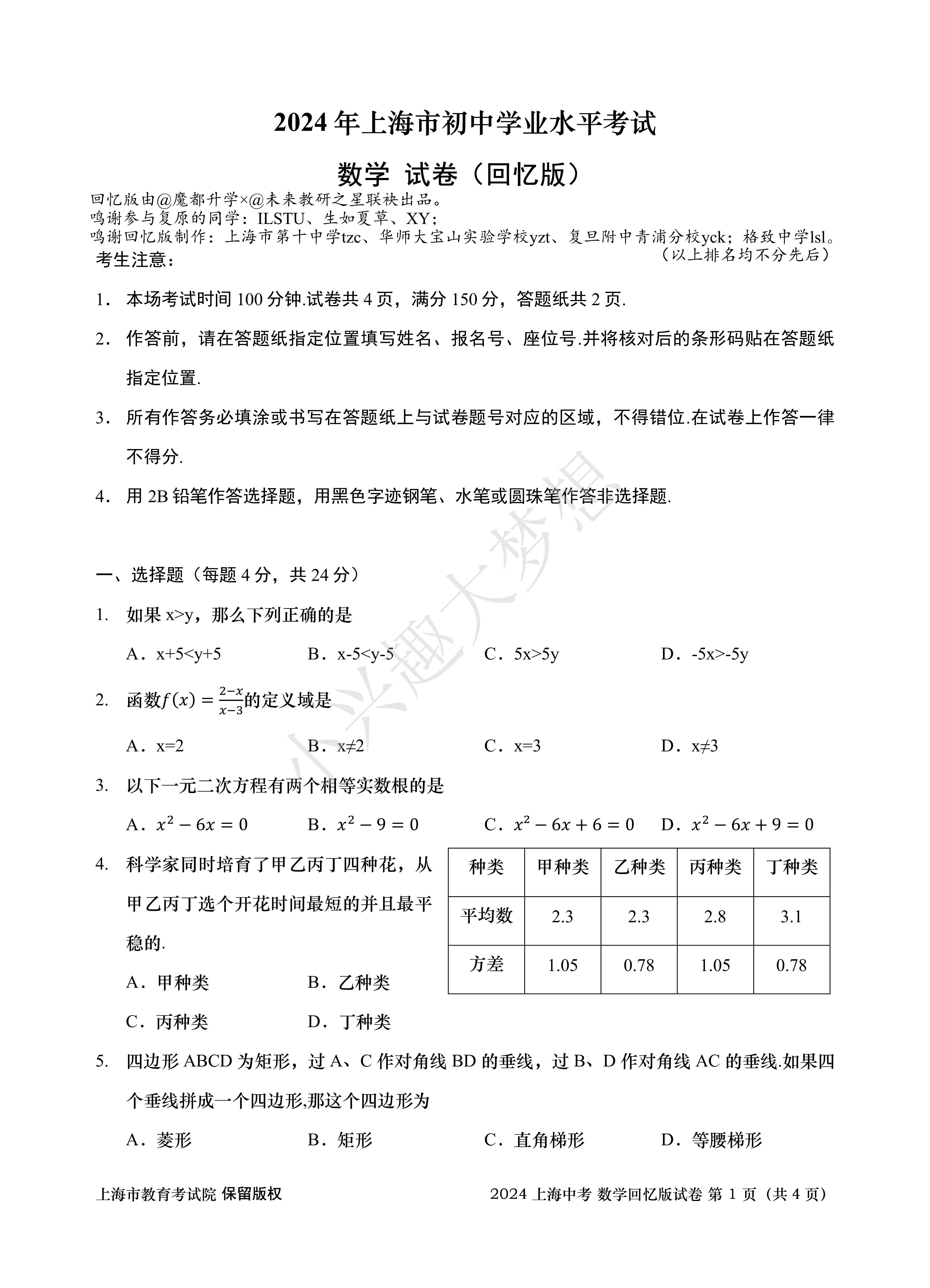 最新出炉