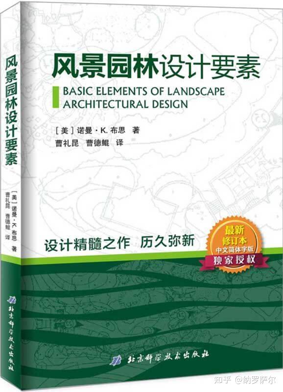 華中農業大學2021風景園林考研專碩初試第一經驗分享