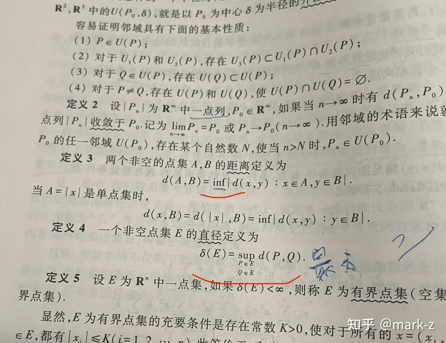 [数学] 实变函数与泛函分析基础(二) inf>