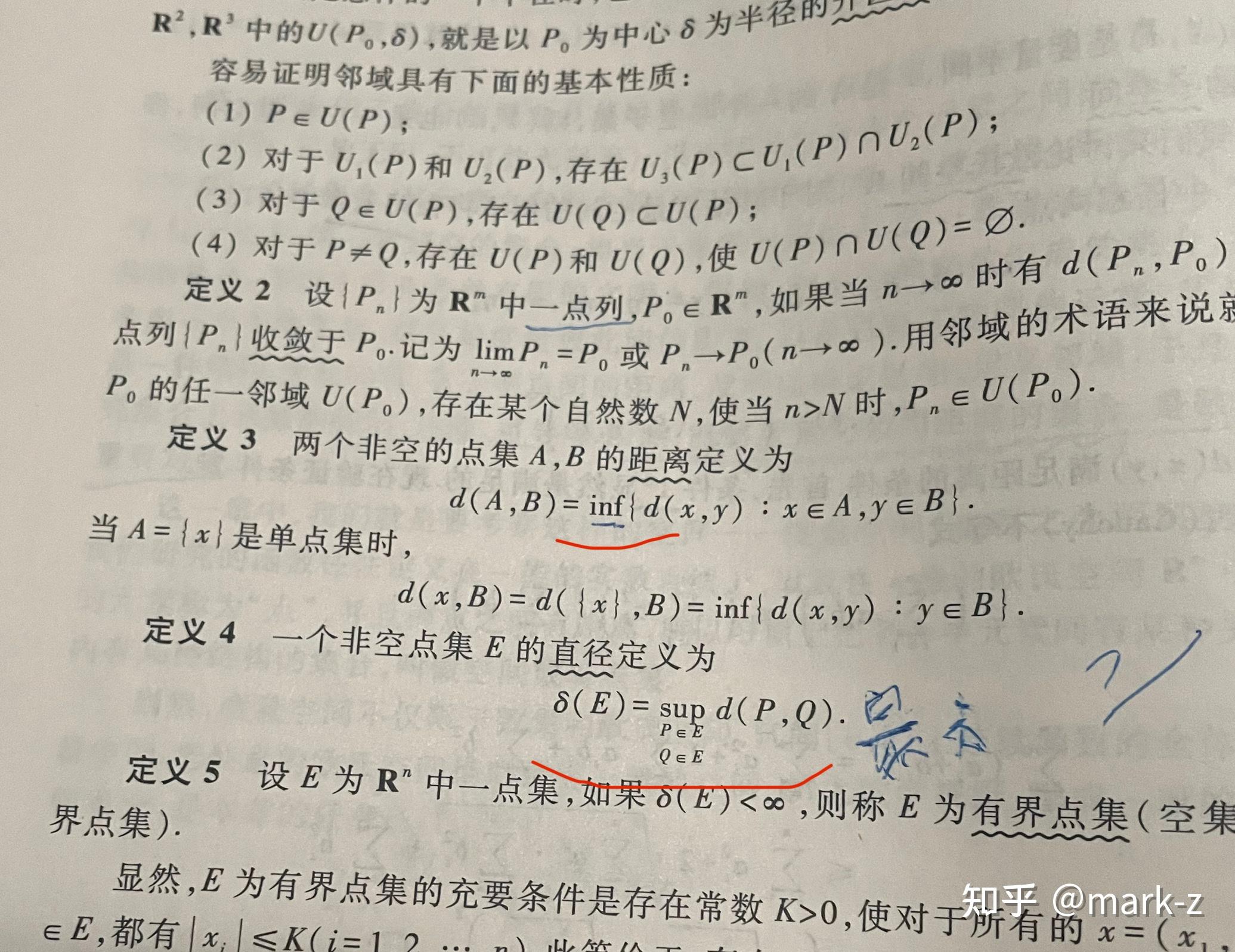 [数学] 实变函数与泛函分析基础(二) inf>