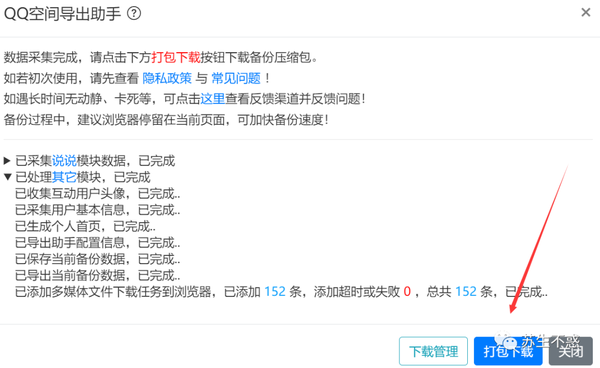 神器插件:一键下载QQ空间日志,图片,视频 - 知乎
