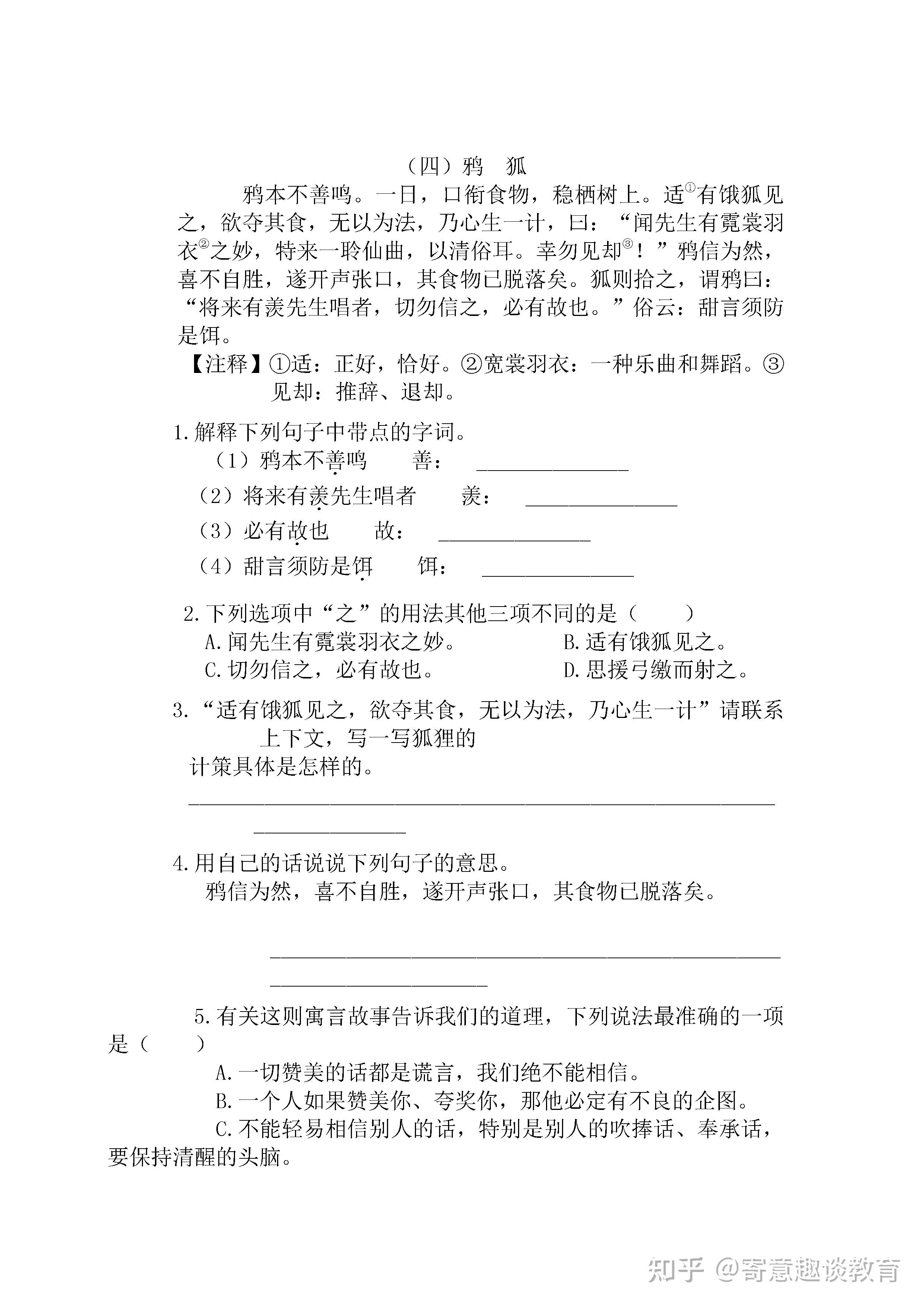 小學語文專項總複習小古文閱讀訓練考試要考務必收藏留存