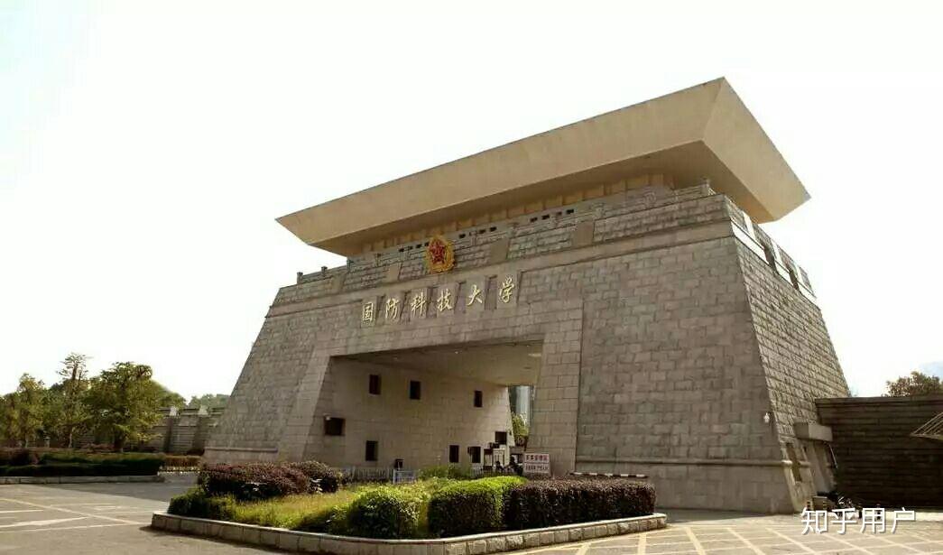 国防科技大学有哪些特色建筑