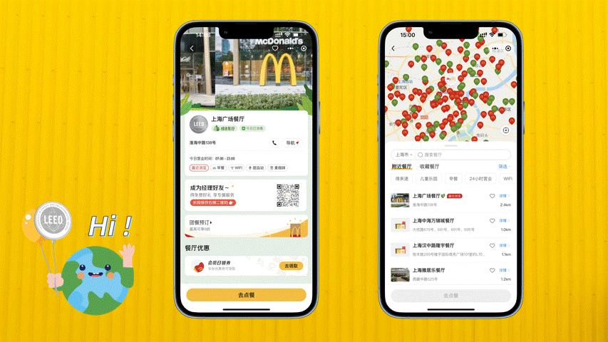 麦当劳中国成为全球 LEED 认证数量最多的品牌【LEED 一下 涨知识】 - 知乎