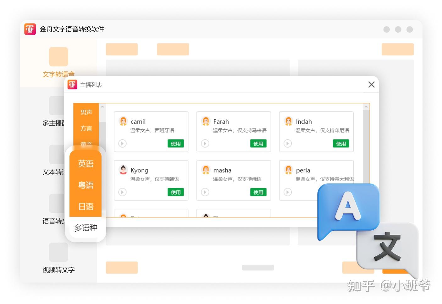 8个录音转文字工具，再也不用熬夜扒字幕啦 - 知乎