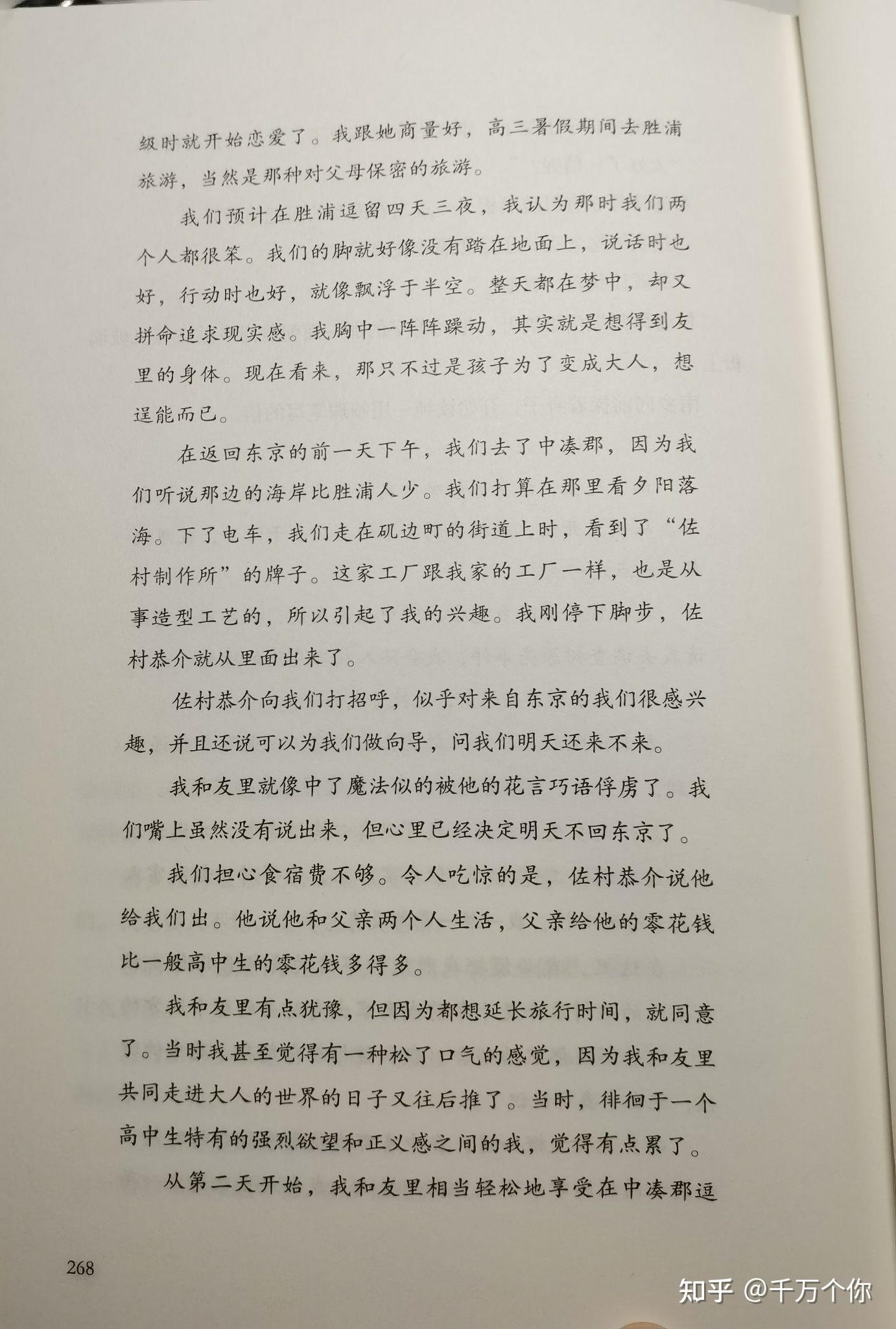 消失的十三級臺階讀書筆記