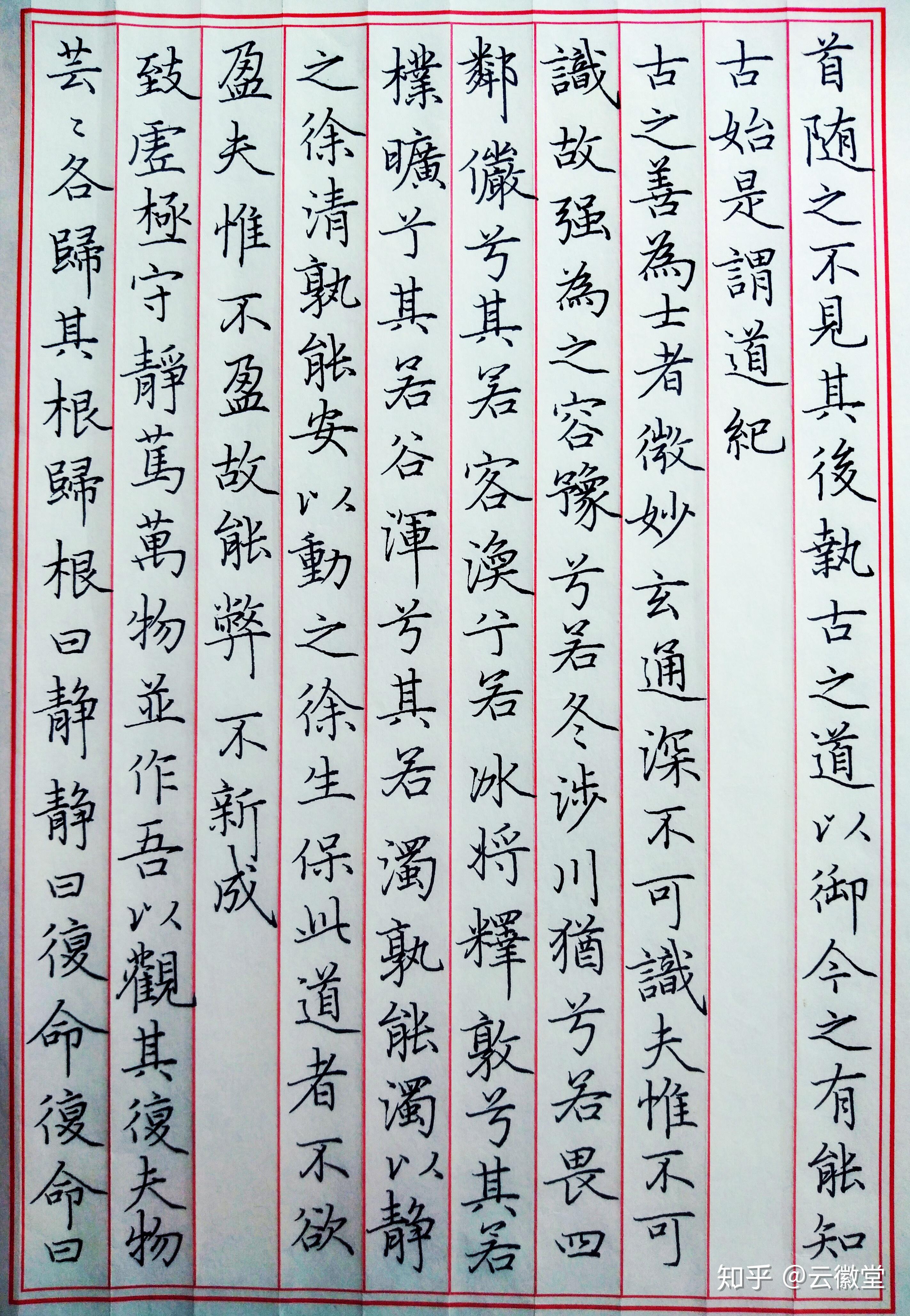 公职人员练行书还是行楷？ - 知乎