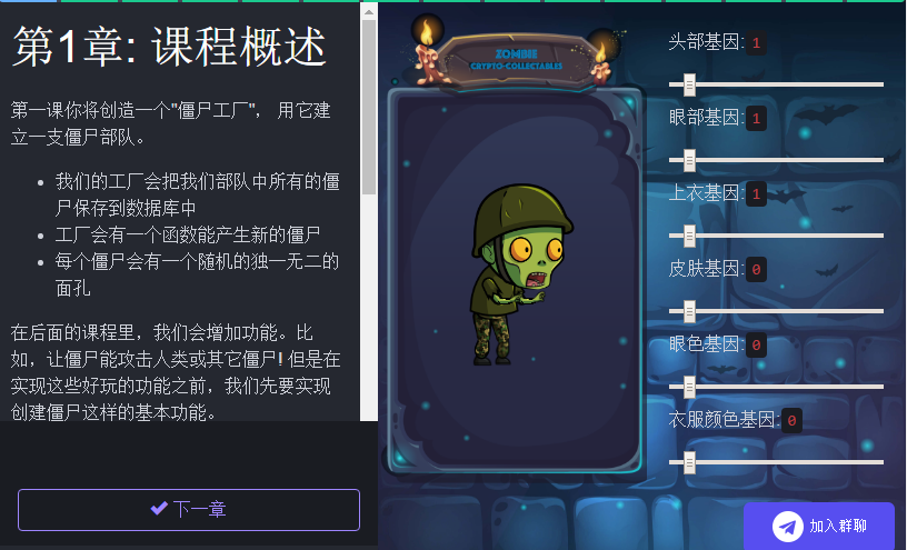 区块链游戏设计必看网站加密僵尸