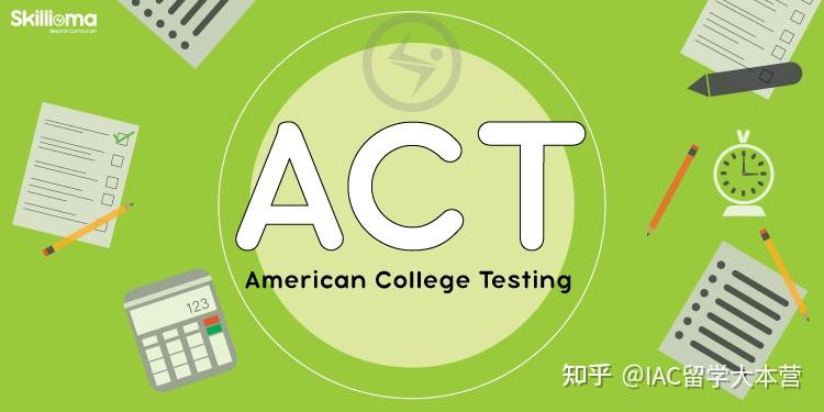 act(american college test,即美國入學考試) 是對申請讀本科一年級