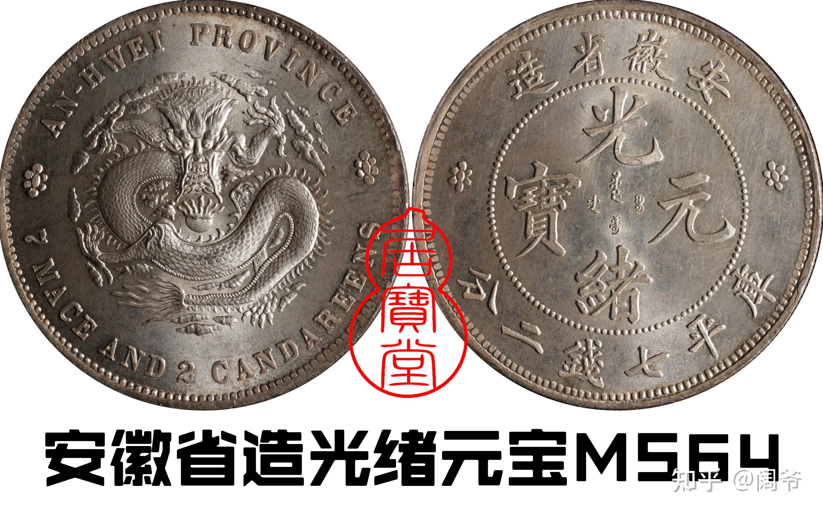 清代龙洋乱谈1-清代铸造银元的起源 - 知乎