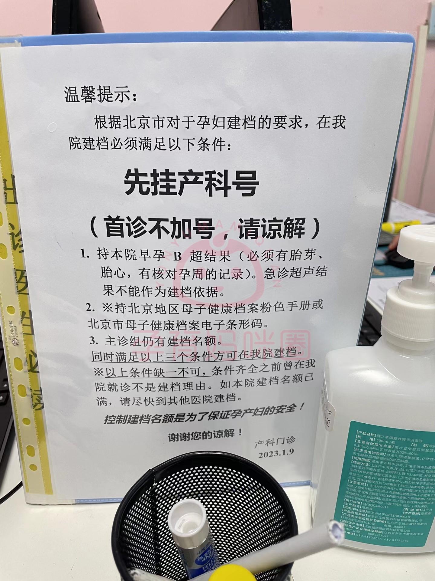 北京妇产医院、代帮挂号，良心办事实力挂号医疗技术的简单介绍