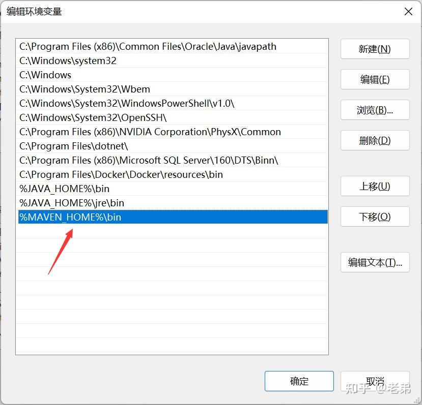Windows 11 下载 & 配置 Maven - 知乎