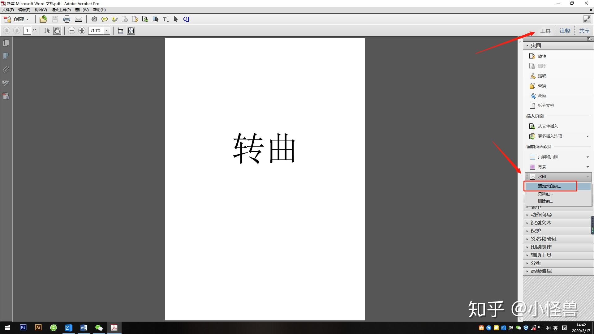 再次选中文字后,显示这样说明转曲成功1,选中文字—右键—创建轮廓ai