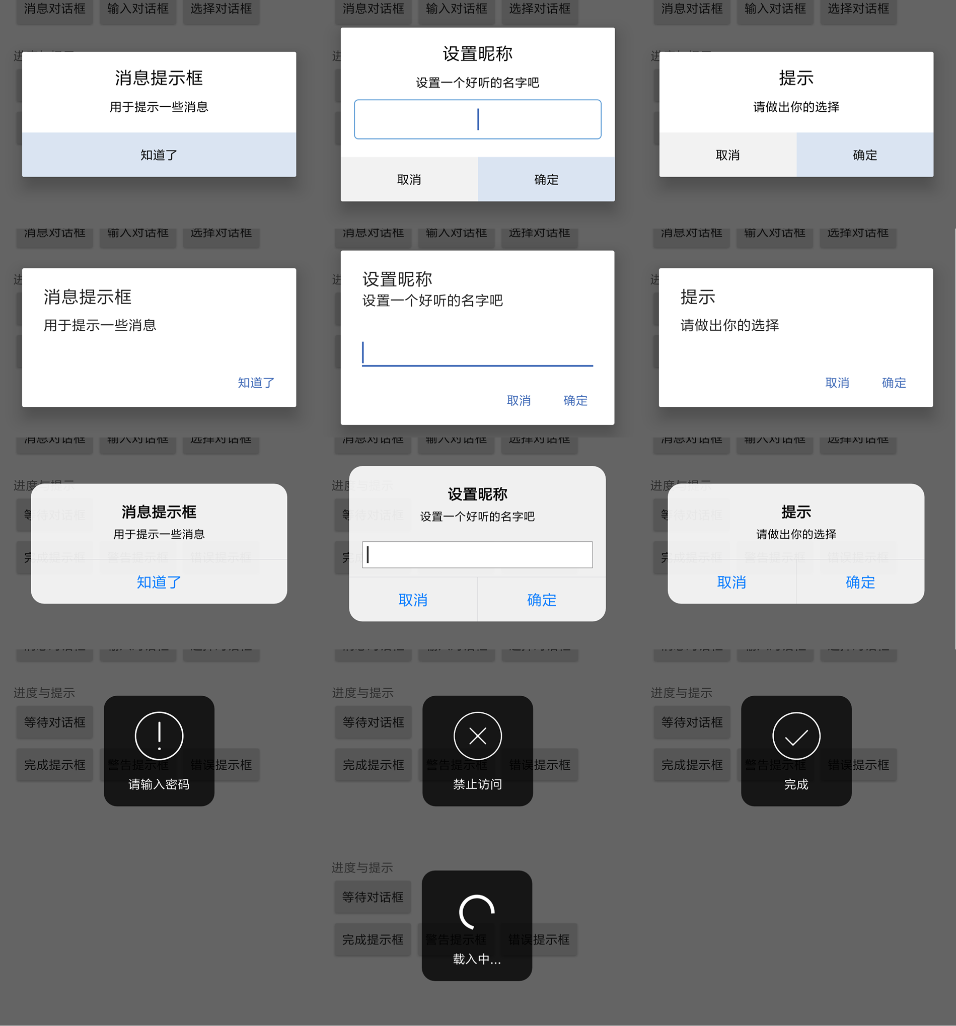 空祖家的对话框20