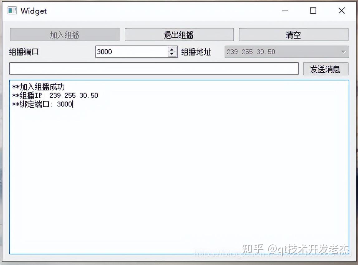 qt-udp