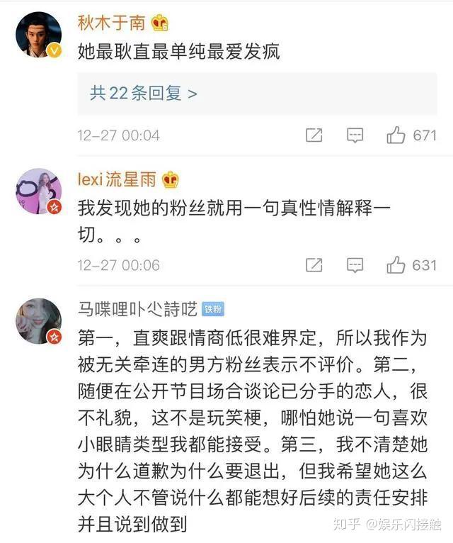 对于郑爽的深夜发文,网友们评论道,"没有任何契约精神,天天罢演,罢录