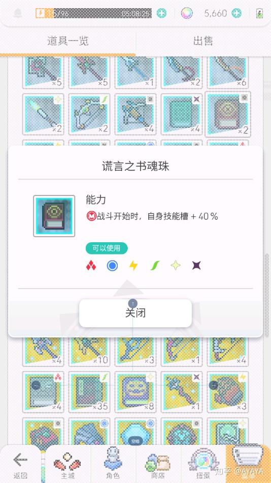 世界弹射物语系统分析  第2张
