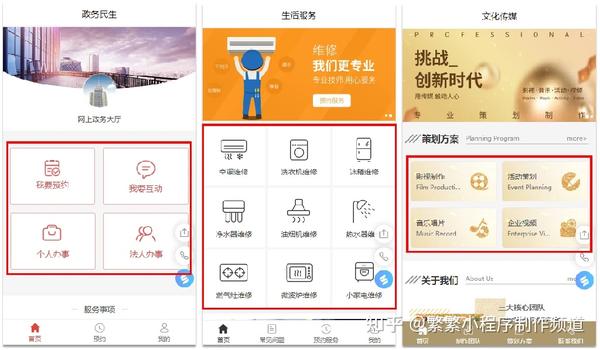 在线小程序制作平台 - 知乎