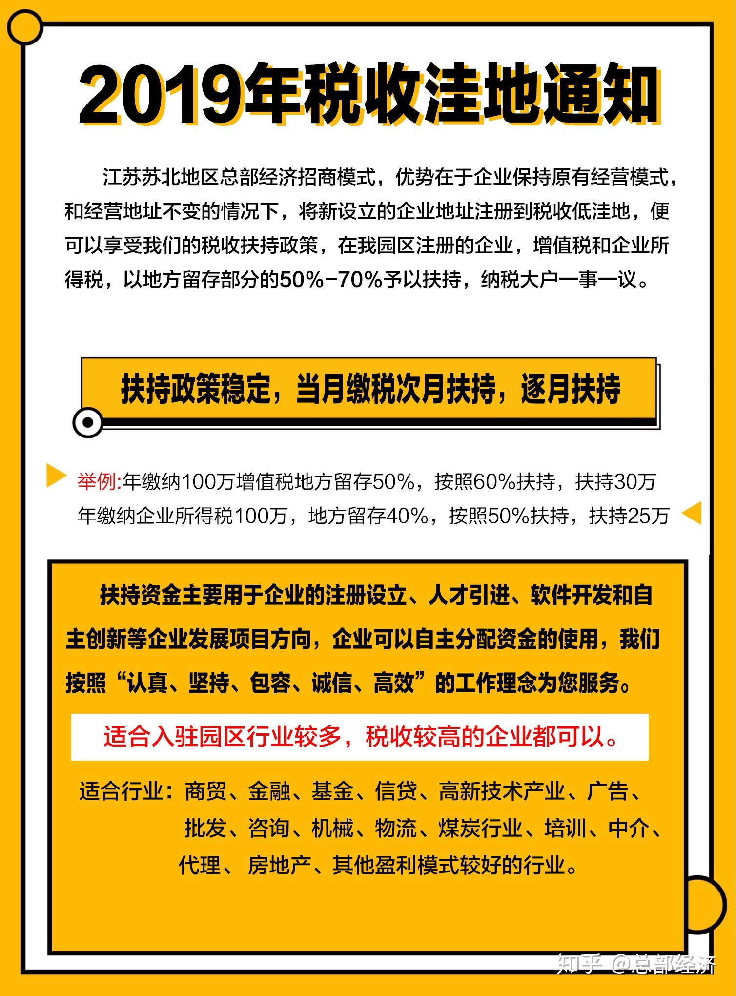 什么是税收洼地，税收洼地的优势！ - 知乎