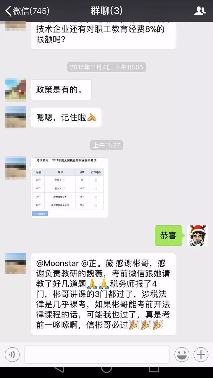 考CPA一次过6科顺带一次过税务师5门是怎样