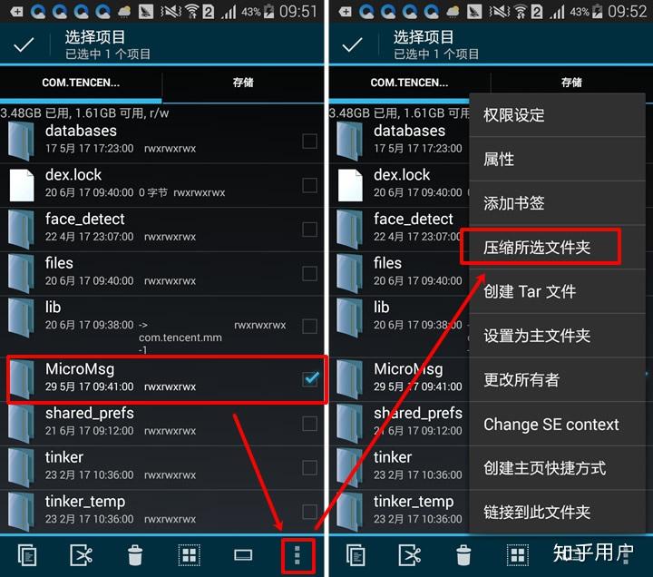 如何将微信聊天记录导出并打印 ios?